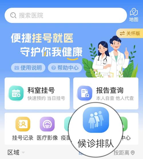 北京114预约挂号入口