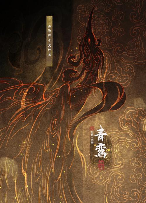 女主叫谢青鸾的重生文截图