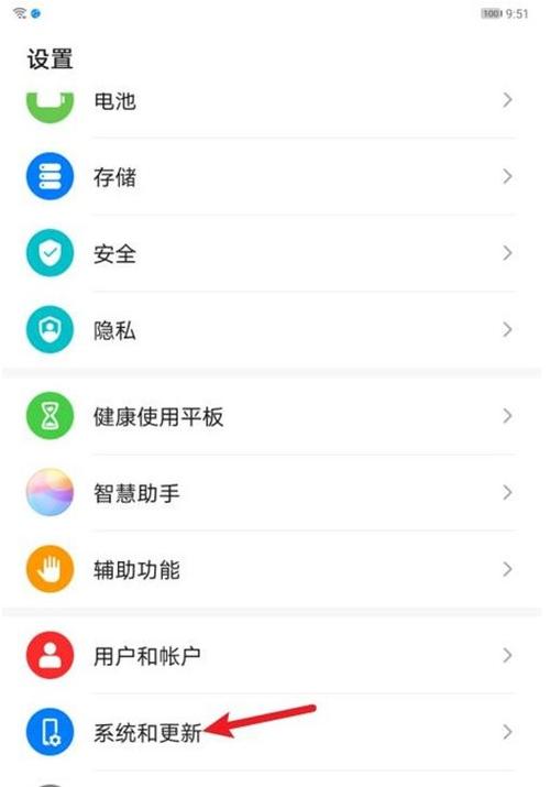 华为平板返回键设置缩略图