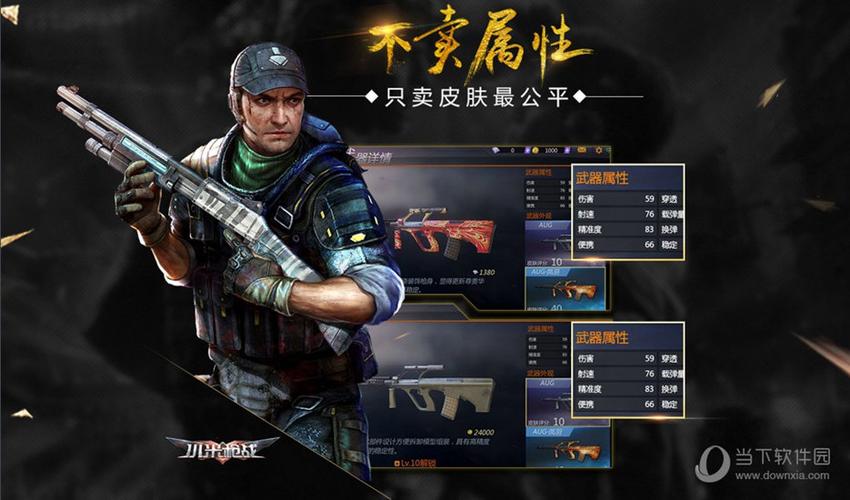 小米枪战钻石修改器下载