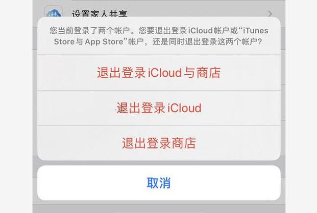 苹果id可以注销吗截图