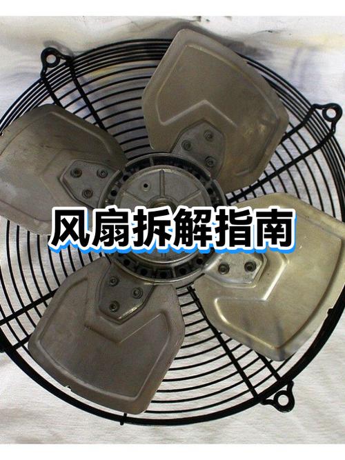 散热风扇拆解教程图标