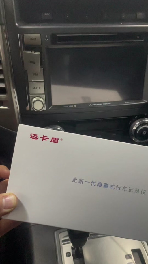 迈卡盾行车记录仪初始密码截图
