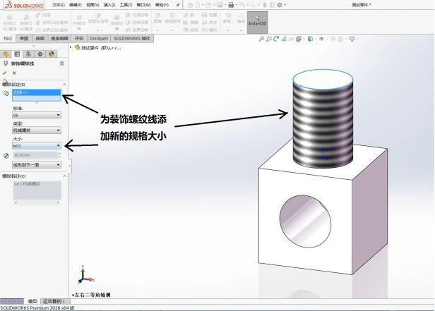 sw工程图不显示螺纹线截图