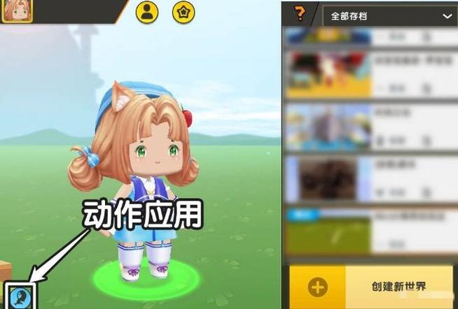 迷你世界新版本怎么制作