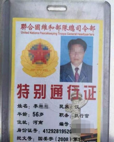 维和部队容易进去吗图标