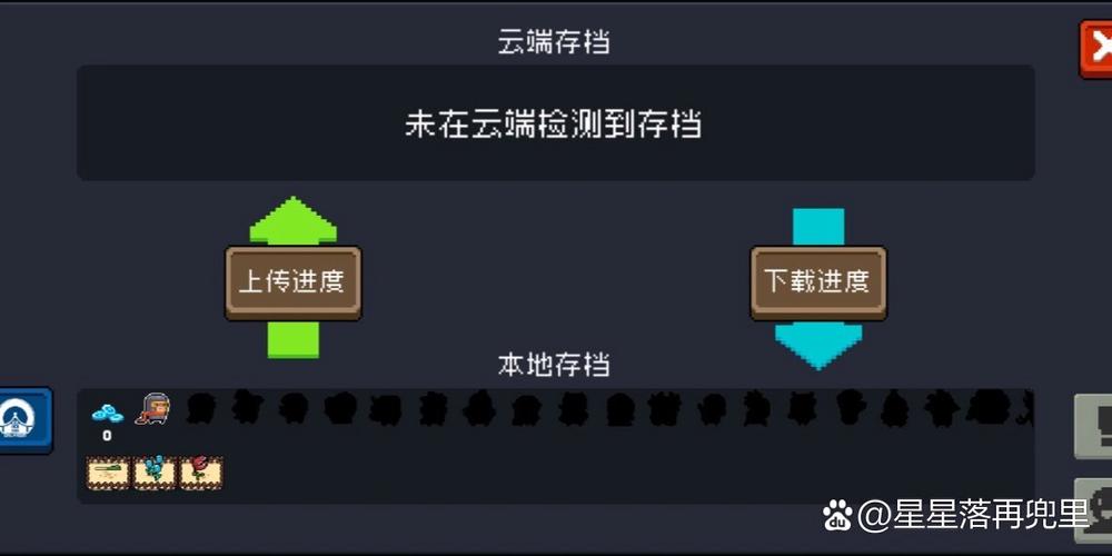 元气骑士存档转移替换教程缩略图