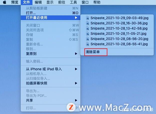 苹果电脑程序坞删除
