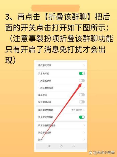 群里消息免打扰怎么还有提示音截图