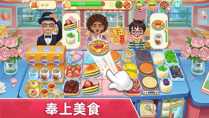 天天爱烹饪官方版下载
