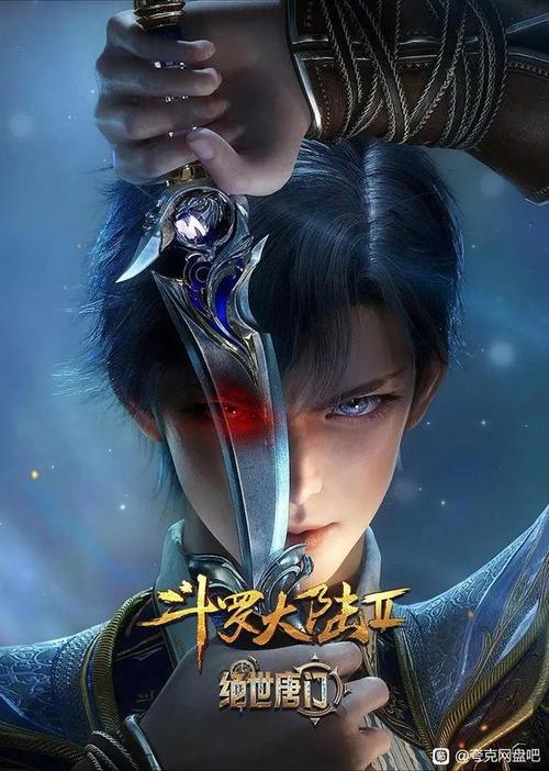 斗罗大陆2绝世唐门漫画
