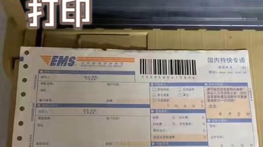 快递单可以打印两次吗截图