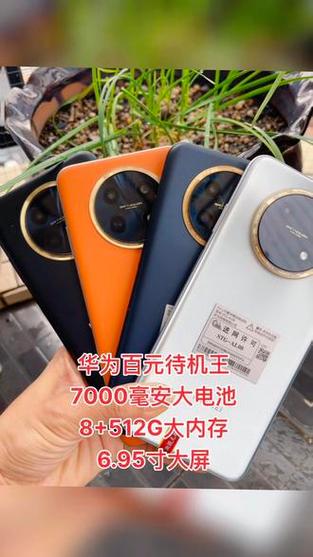 华为超长待机7000毫安电池缩略图