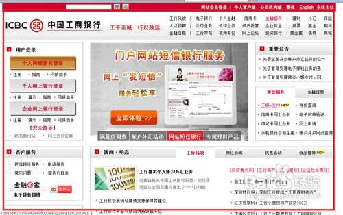 银行内部能查个人存款吗截图