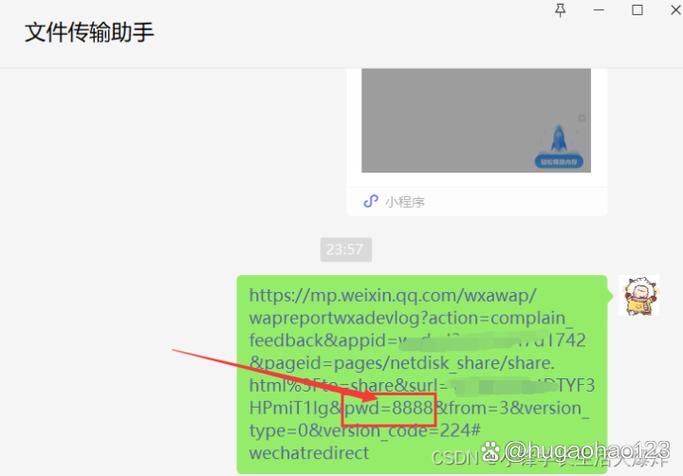 百度网盘提取码怎么用截图