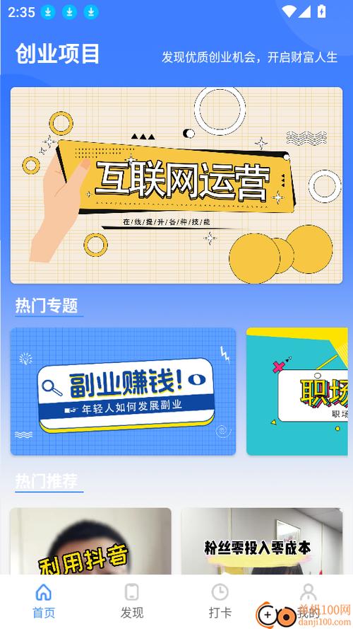 蚂蚁快赚