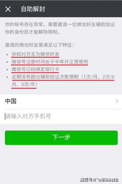 9号限速解除最简单方法