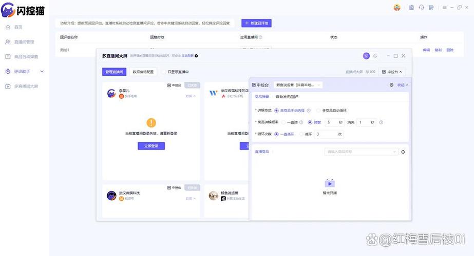 直播间自动发消息软件游戏截图
