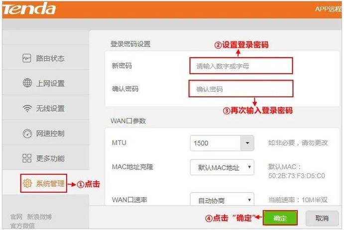 网件路由器改无线网密码缩略图