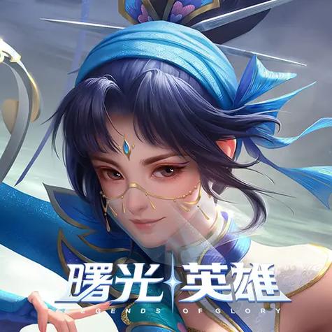 曙光英雄哪个英雄强势缩略图