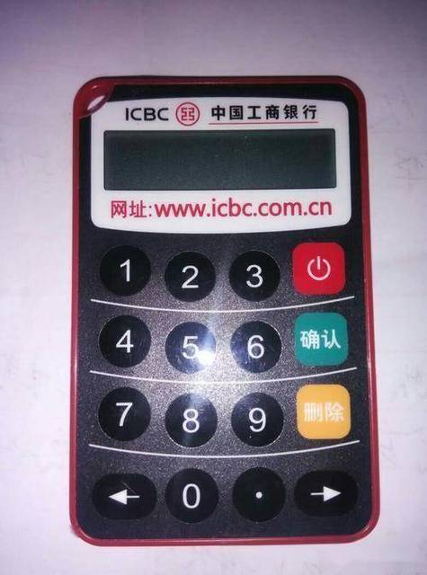 中国银行动态口令怎么获取缩略图