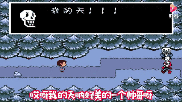 传说之下商店老板缩略图