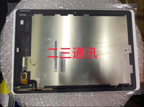 华为平板畅享2换屏多少钱截图