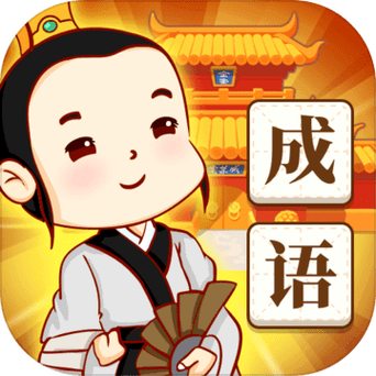 疯狂猜成语领红包缩略图