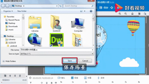 视频导入ipad的软件截图