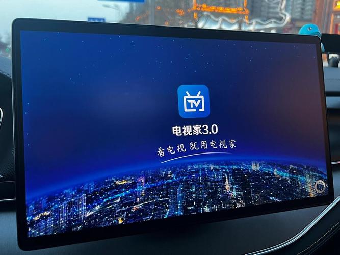 电视家2.0TV版下载缩略图