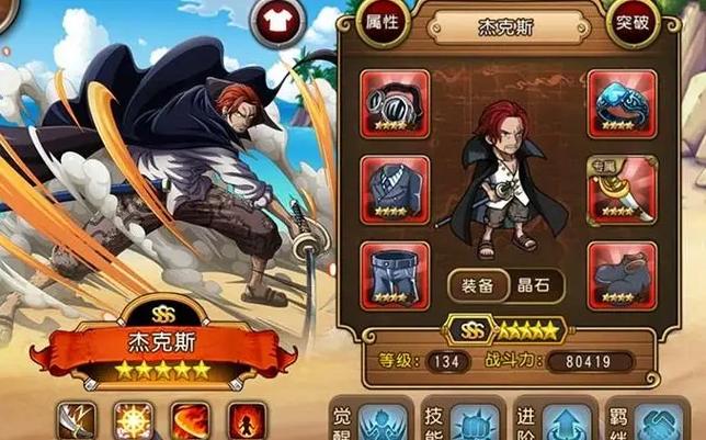 航海王启航平民详细攻略缩略图