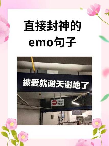 直接emo截图