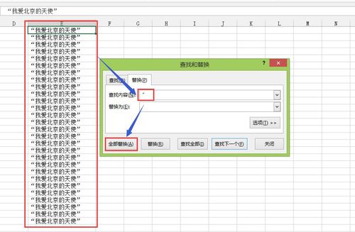 单元格选项怎么取消游戏截图