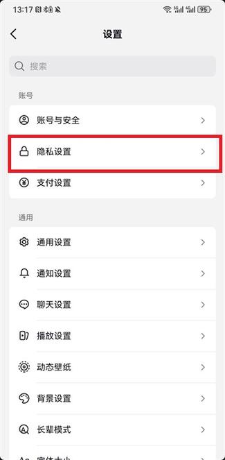 怎么让别人看不到抖音号图标