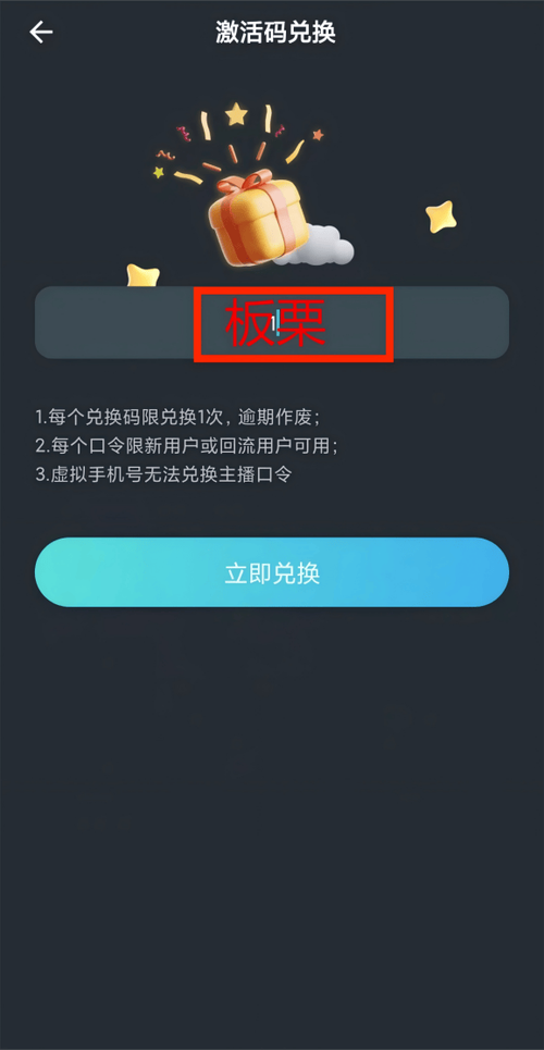 西瓜视频激活码兑换缩略图