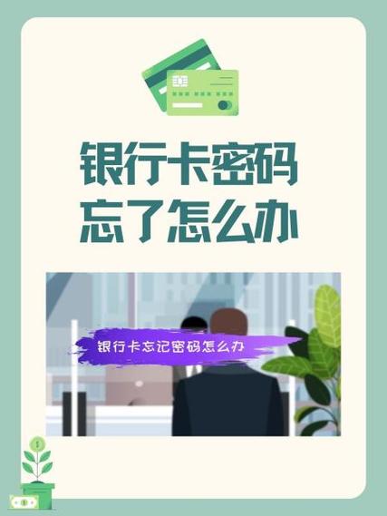 长安通学生卡密码忘了怎么办呢截图