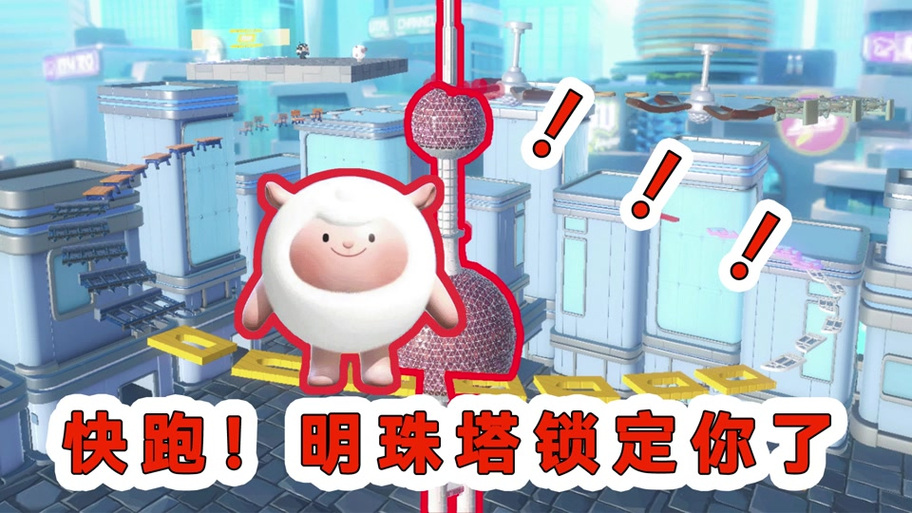 蛋仔派对模拟器