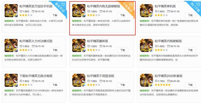 和平精英破解版无限刷点卷图标