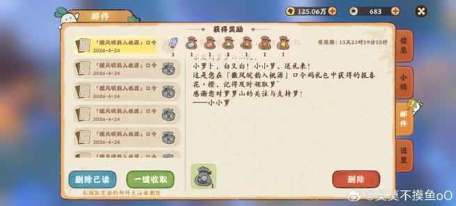 跑跑卡丁车手游卷轴兑换缩略图