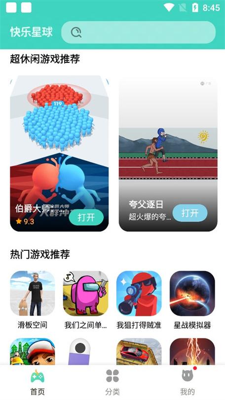 快乐星球小游戏入口截图