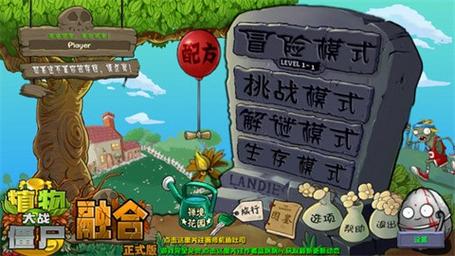 植物大战僵尸2绿钥匙修改器截图