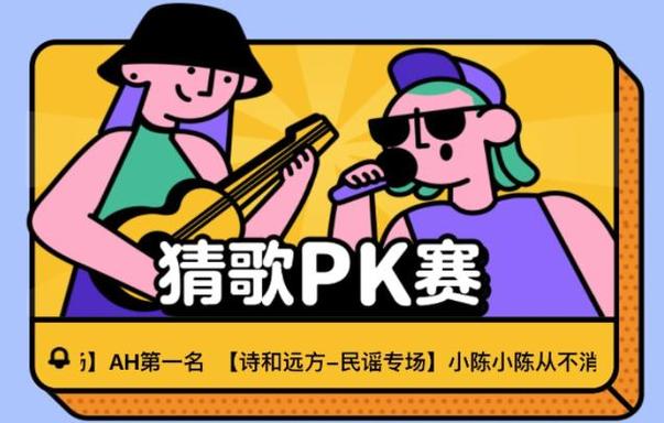 我要猜歌名所有答案截图