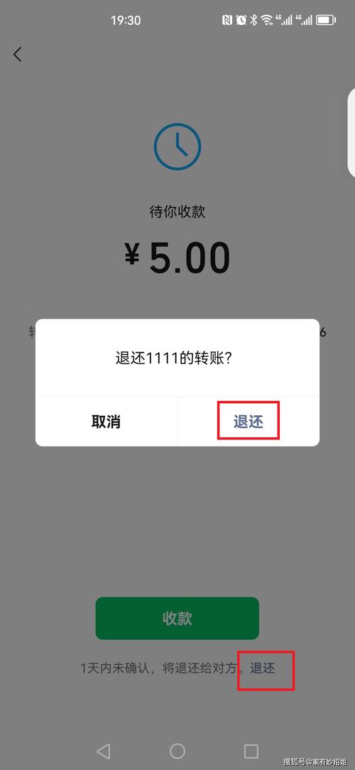 wx转账怎么把实名隐藏截图