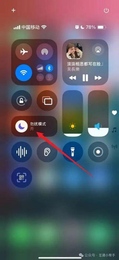 怎样关闭勿扰模式,苹果手机图标