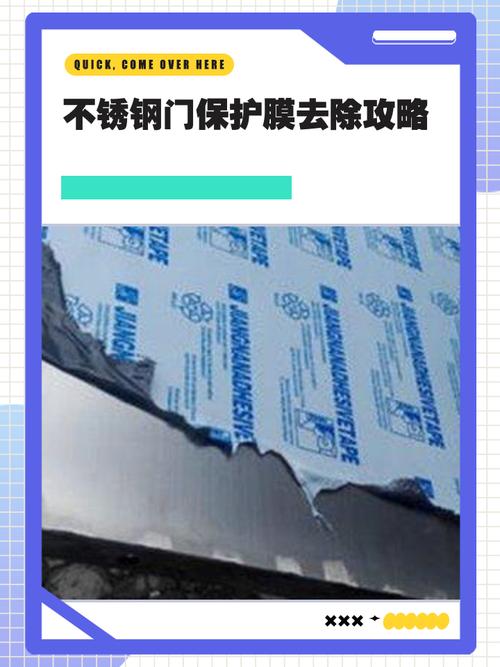 不锈钢保护膜不撕可以吗图标