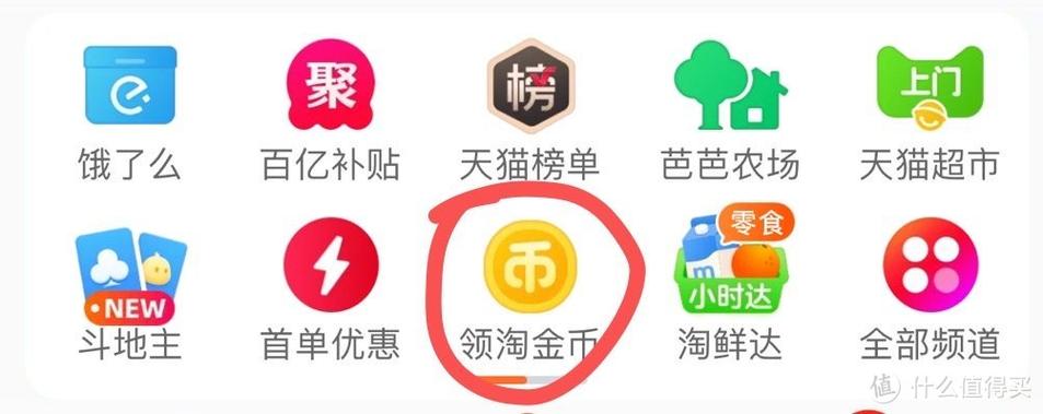淘金币能一次用完吗缩略图