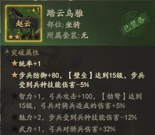 帝王三国零氪攻略缩略图