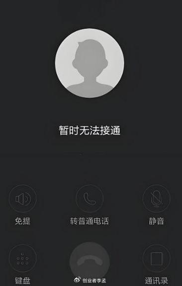怎么判断未接通和拒接图标