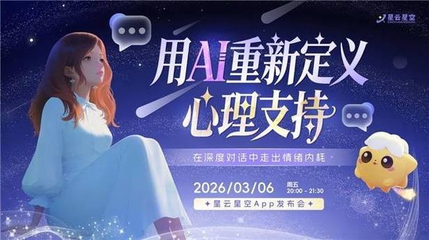 星云智能app缩略图