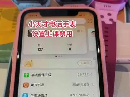 小天才手表怎么设置陌生人来电缩略图